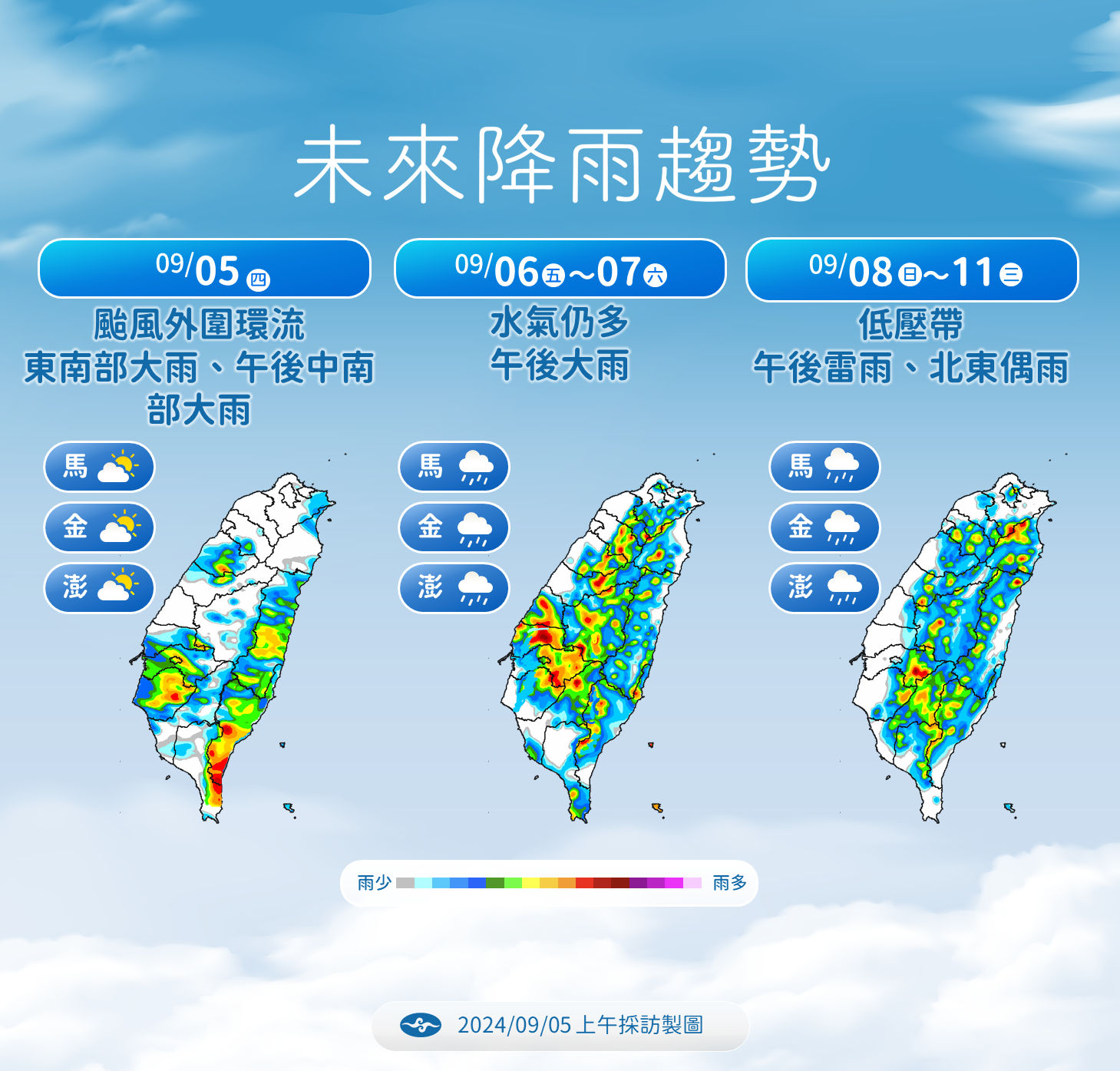 快訊／摩羯轉強颱！午後對流旺盛　氣象署針對「4縣市」發布大雨特報