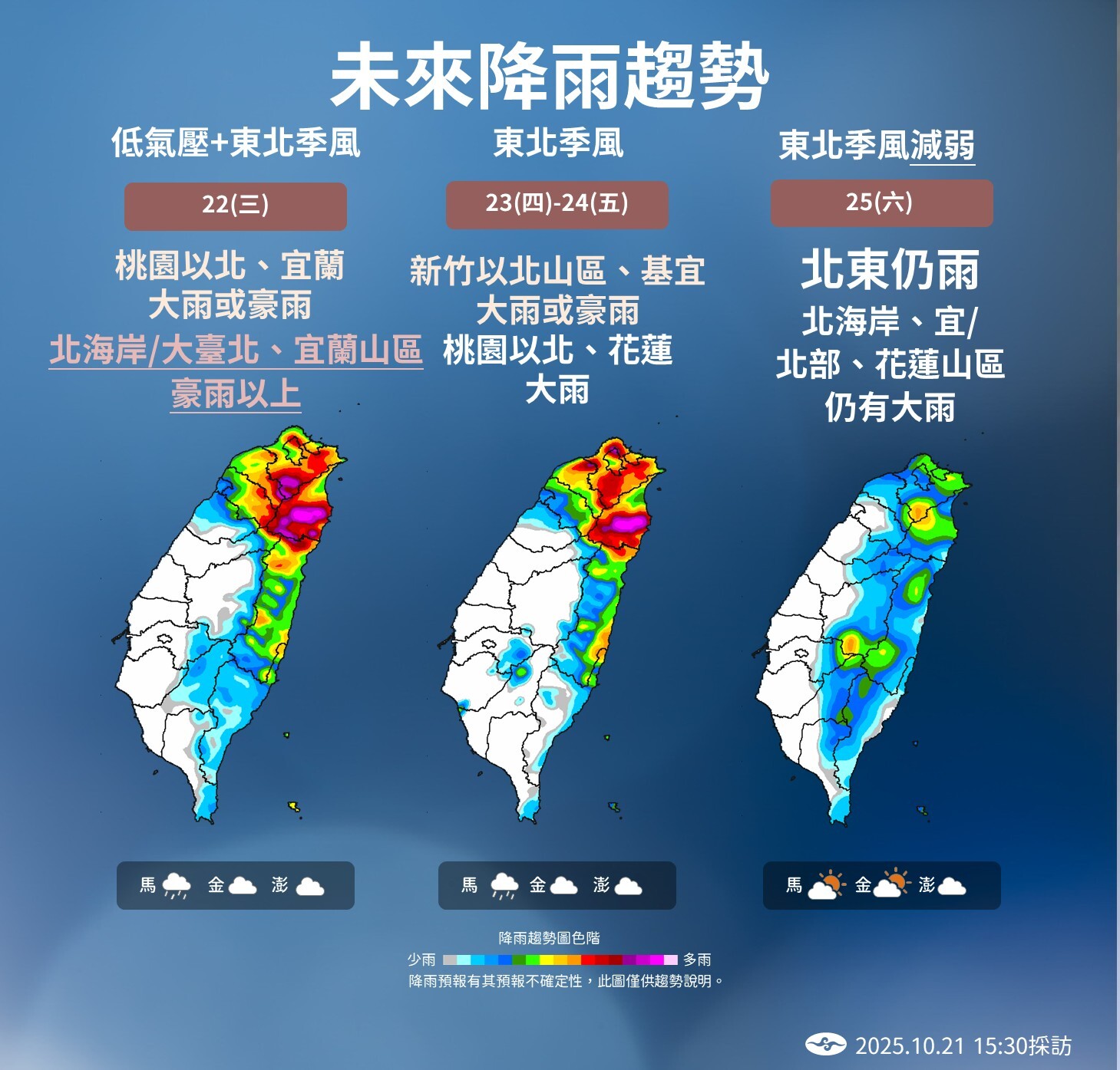 北台灣風雨炸不停！明部分地區仍「下到發紫」　22日全台停班課一次看