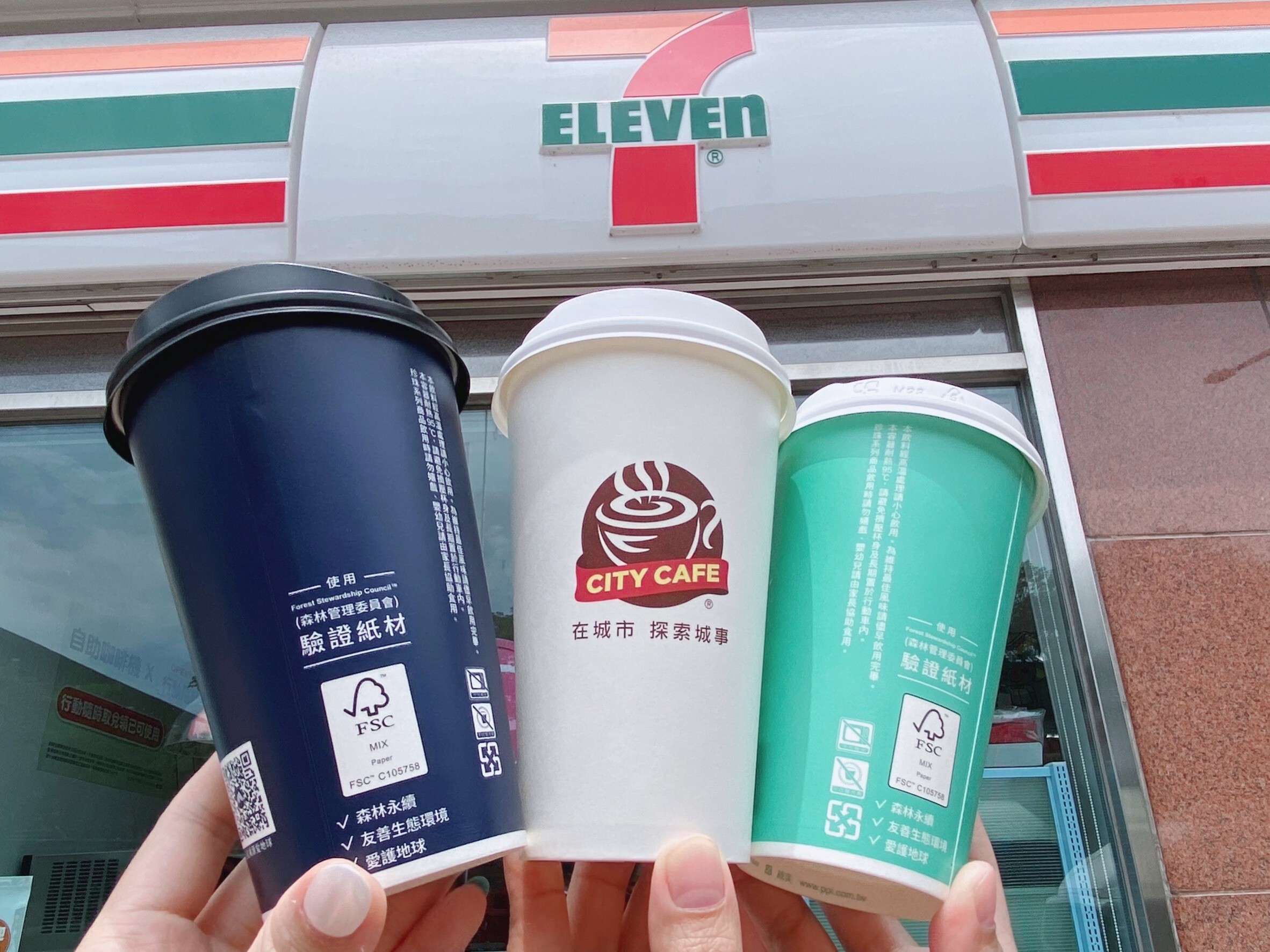 已守護5千棵高樹！7-ELEVEN採「FSC森林永續認證」咖啡杯　2門市回收送咖啡
