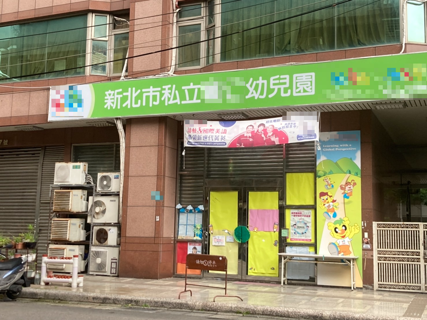 幼兒園餵藥案狂拖、消極！兒福團體不忍了　18日號召「上新北市府抗議」