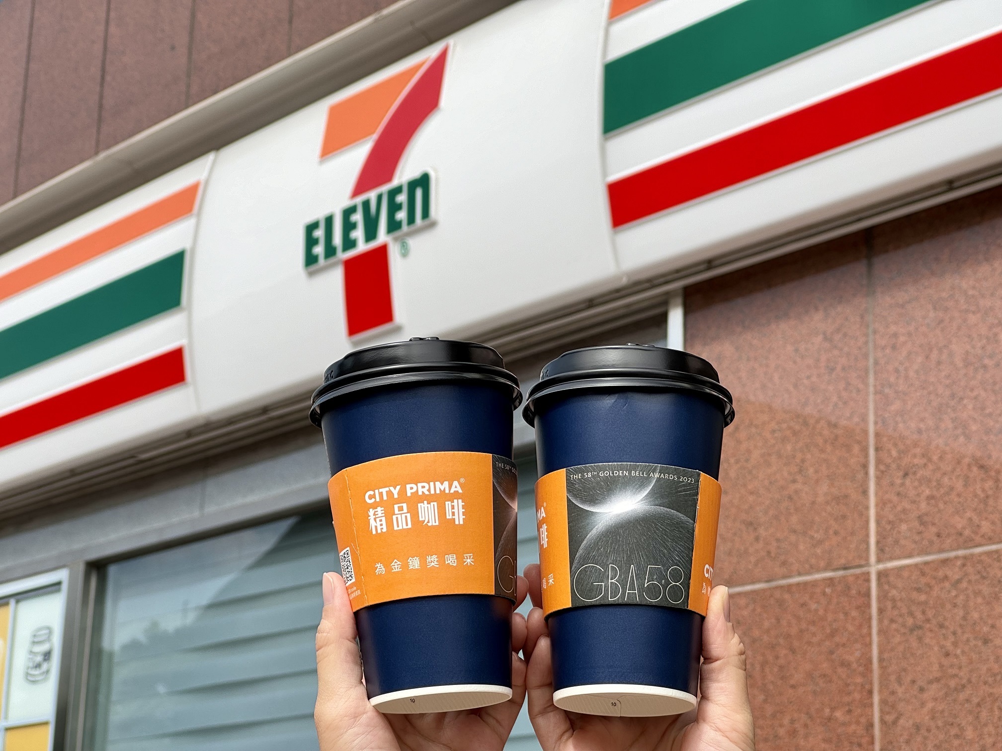7-ELEVEN「阿里山咖啡季．藝伎大賞」必嚐鮮！CITY PRIMA第二杯半價