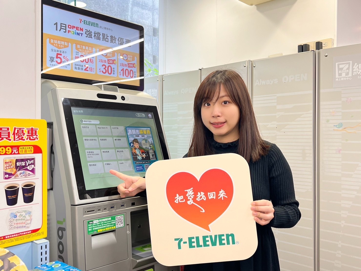 日本強震重創、物資嚴重缺乏！7-ELEVEN啟動賑災救濟　點點ibon伸援手