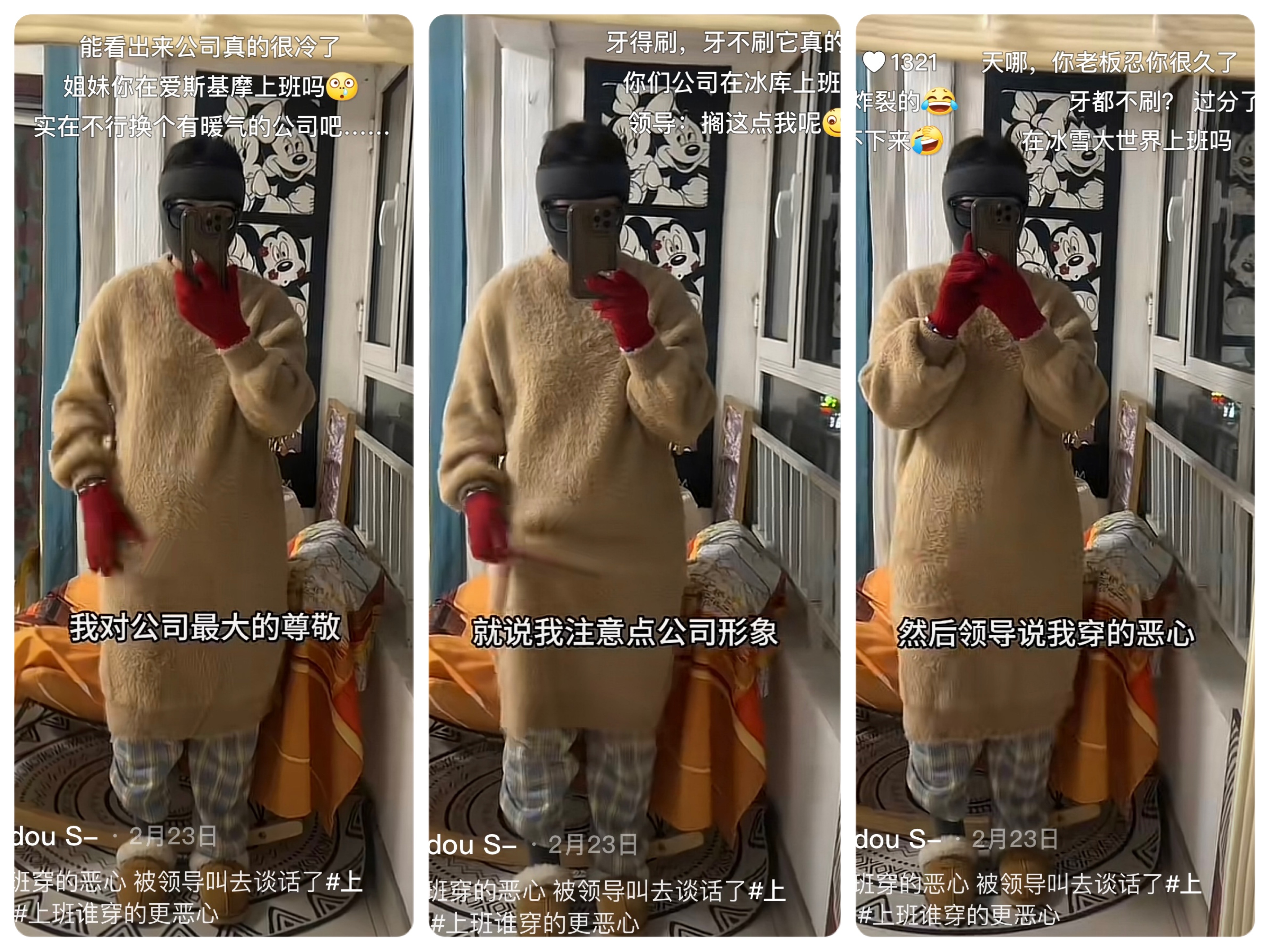 臉都懶得洗！中國年輕人抗議工作環境「穿醜裝上班」比醜　譏笑：相由薪生