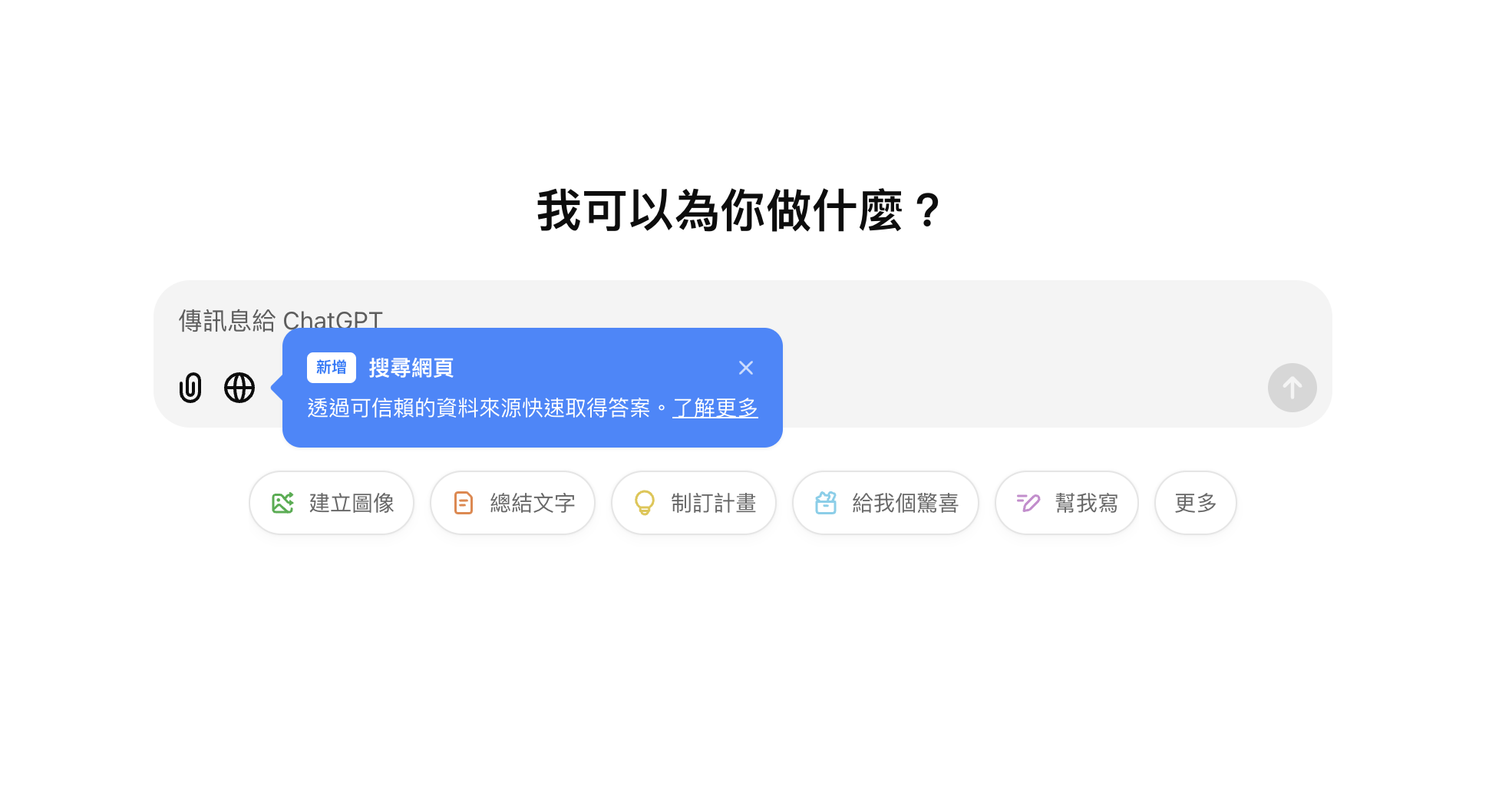 直接挑戰Google帝國！ChatGPT更強了推新功能：「即時搜尋」上線