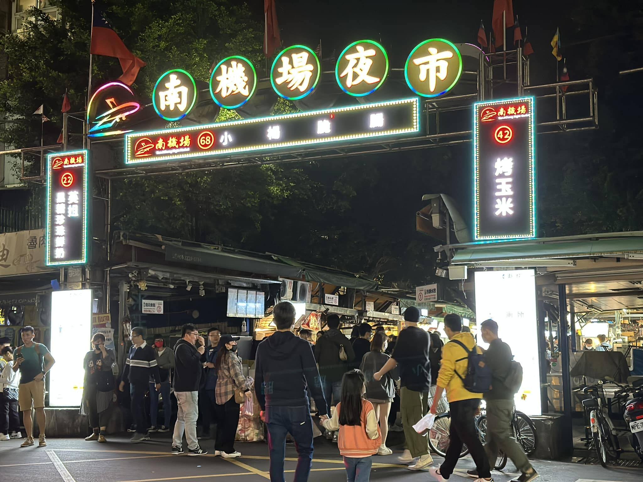 台北票選「10大夜市神美食」名單曝光　南機場成最大贏家