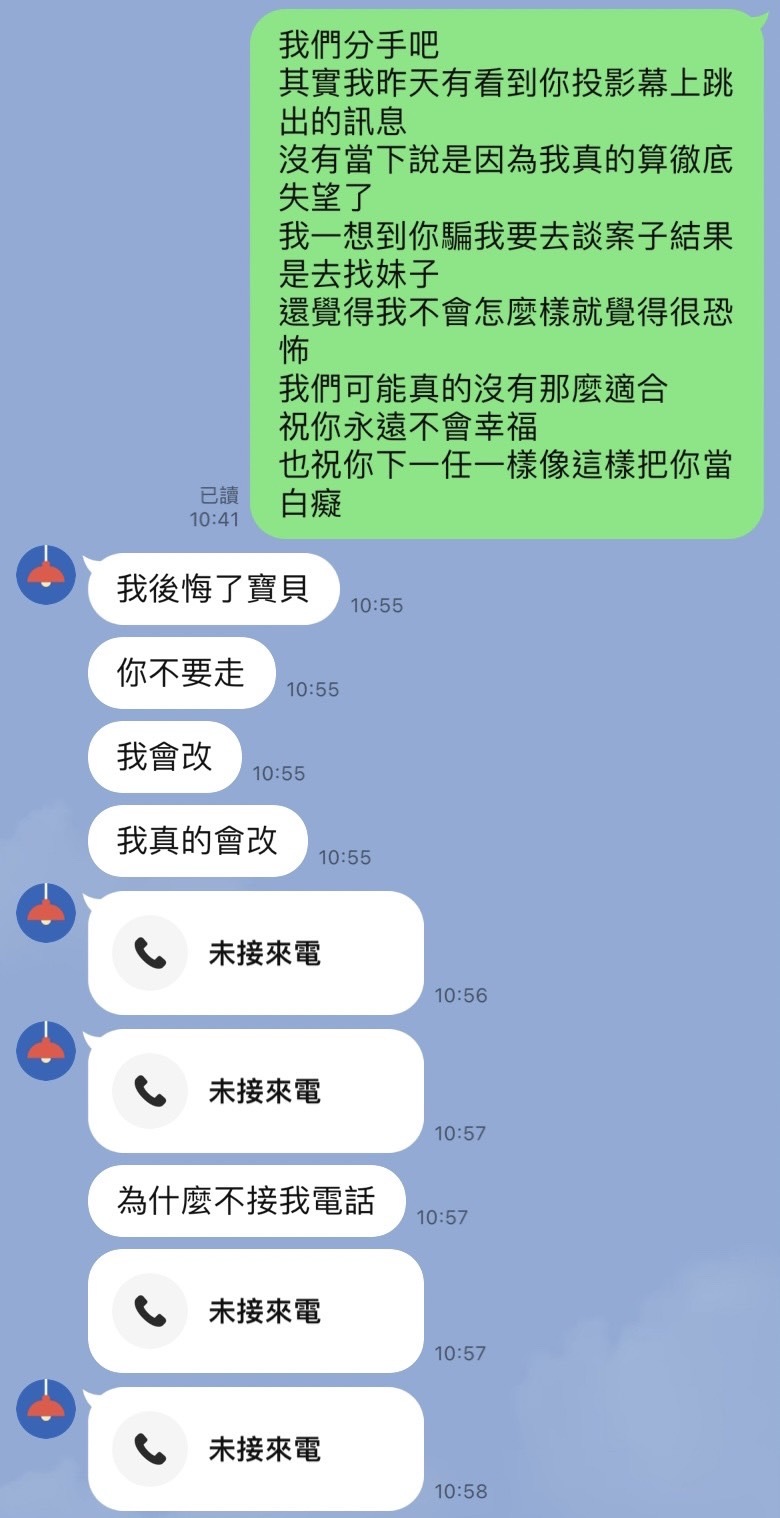 同學虧女友媽媽味」他刪光合照不帶出門3個月後哭了