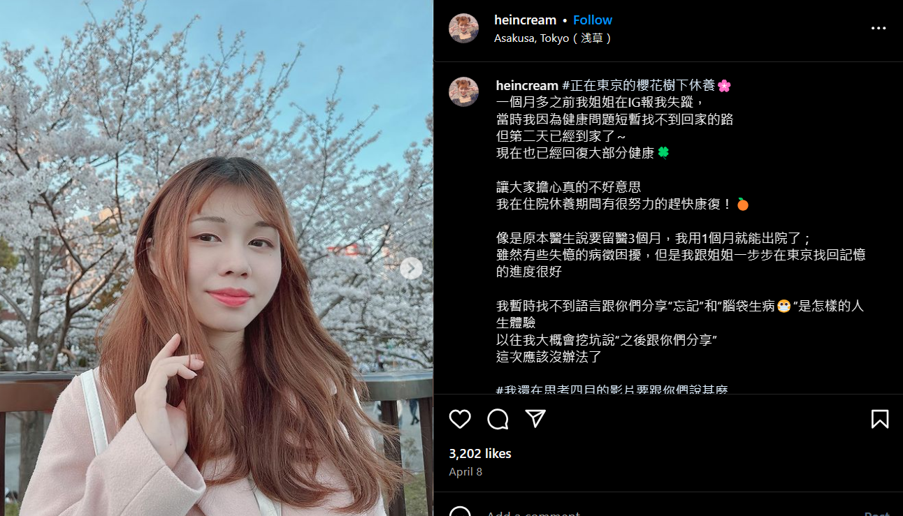 香港YouTuber海恩奶油患思覺失調症 宣布：停更返港休養