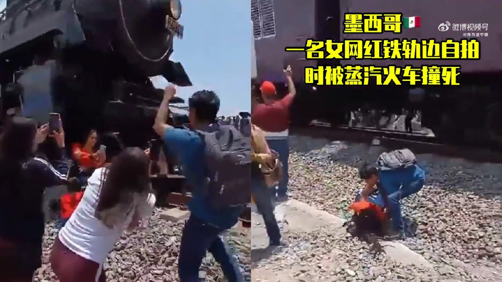 鐵軌旁開心自拍！29歲女網紅遭「火車高速撞上」慘亡　現場畫面曝光