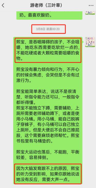 7歲特殊女童吃麵包噎住2度求救未果窒息身亡