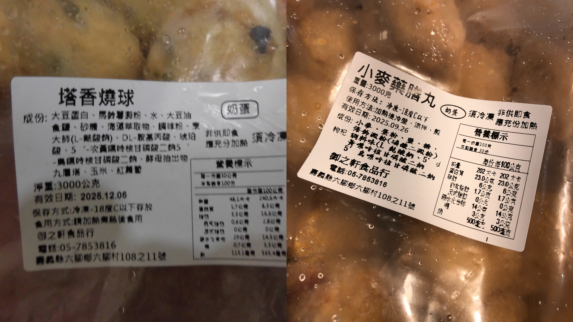 早吃下肚！北市2款素食驗出「動物性成分」　嘉義廠商恐挨罰300萬