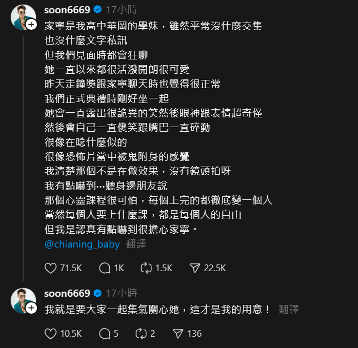 孫生對家寧現狀表達擔憂