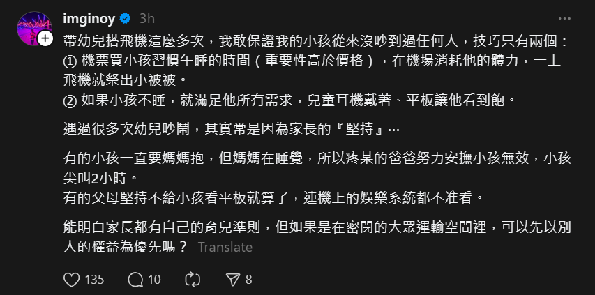 歐陽靖分享帶兒子搭機秘訣