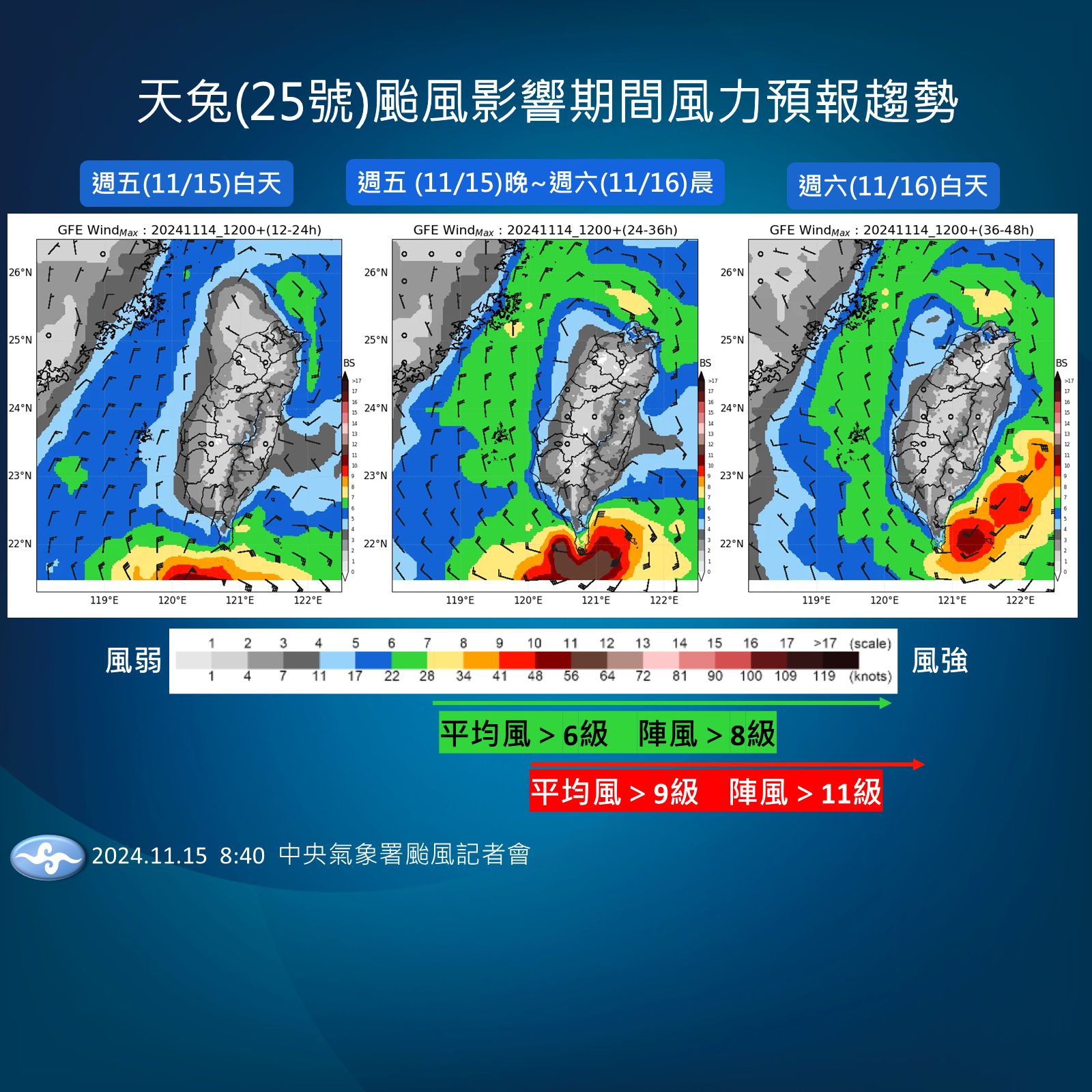 不斷更新／天兔颱風逼近！最新風雨預測2縣市達標　明全台停班課一次看