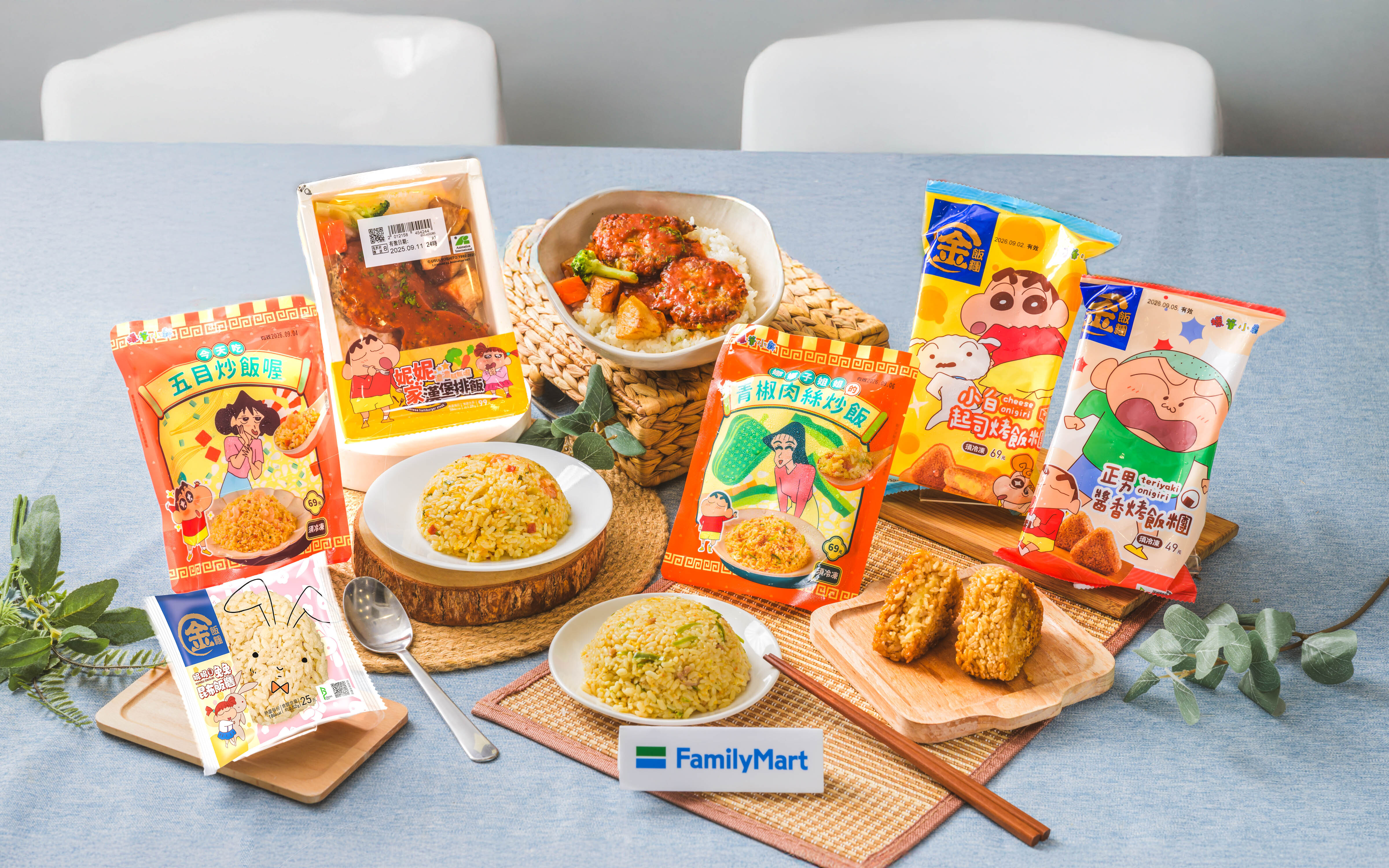 小新粉必吃！全家開賣蠟筆小新美食：妮妮家漢堡排、小白起司烤飯糰等超吸睛