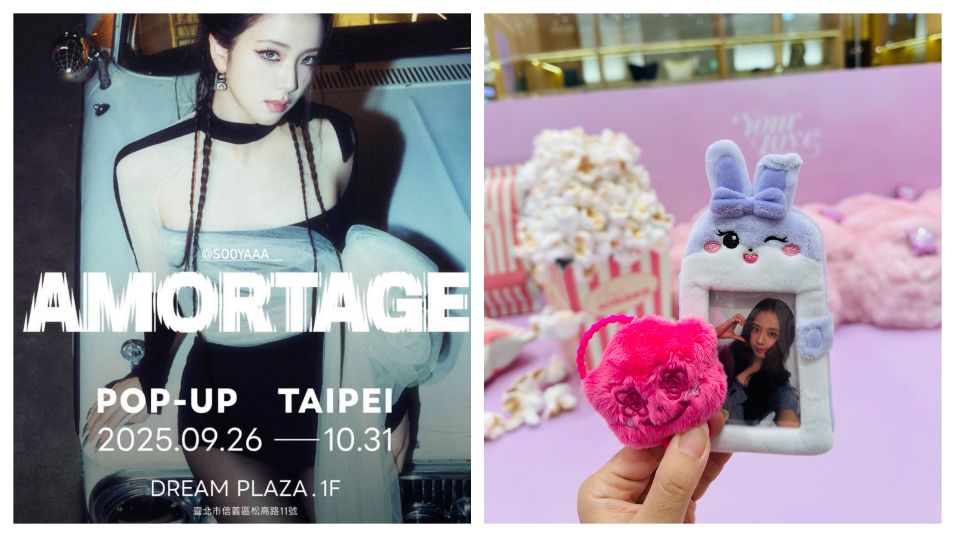 Jisoo宣布快閃店將開幕！台北現「夢幻裝置藝術」　BLINK瘋狂打卡