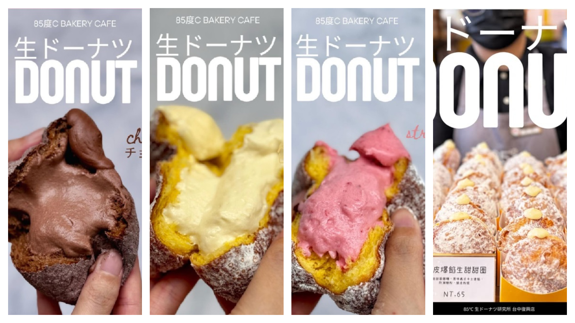 85℃生甜圈再推2間新店！業界首創「脆皮爆餡」　板橋逢甲開幕優惠先搶