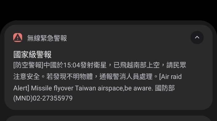 快訊／國家警報連二響！中國發射衛星飛越台灣上空　民眾嚇：聽到聲音了