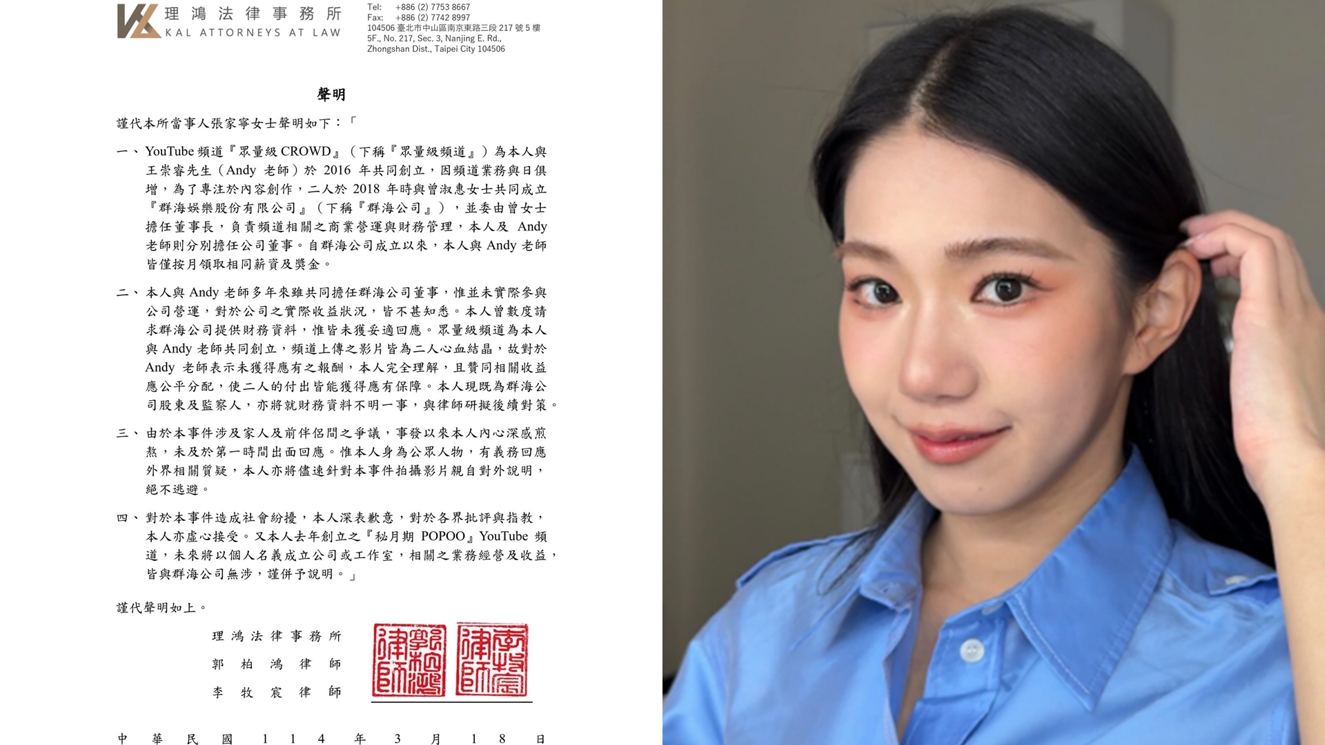 家寧喊「不知情」切割親媽！神人預言命中網瘋朝聖 Joeman也出面了 | 蕃新聞