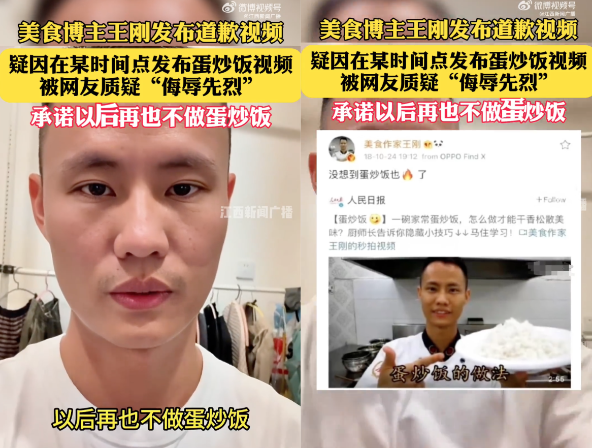 教炒飯涉及辱毛澤東之子激起民族主義砲轟 中廚師道歉承諾:「此生不再蛋炒飯」 - ENews新聞網