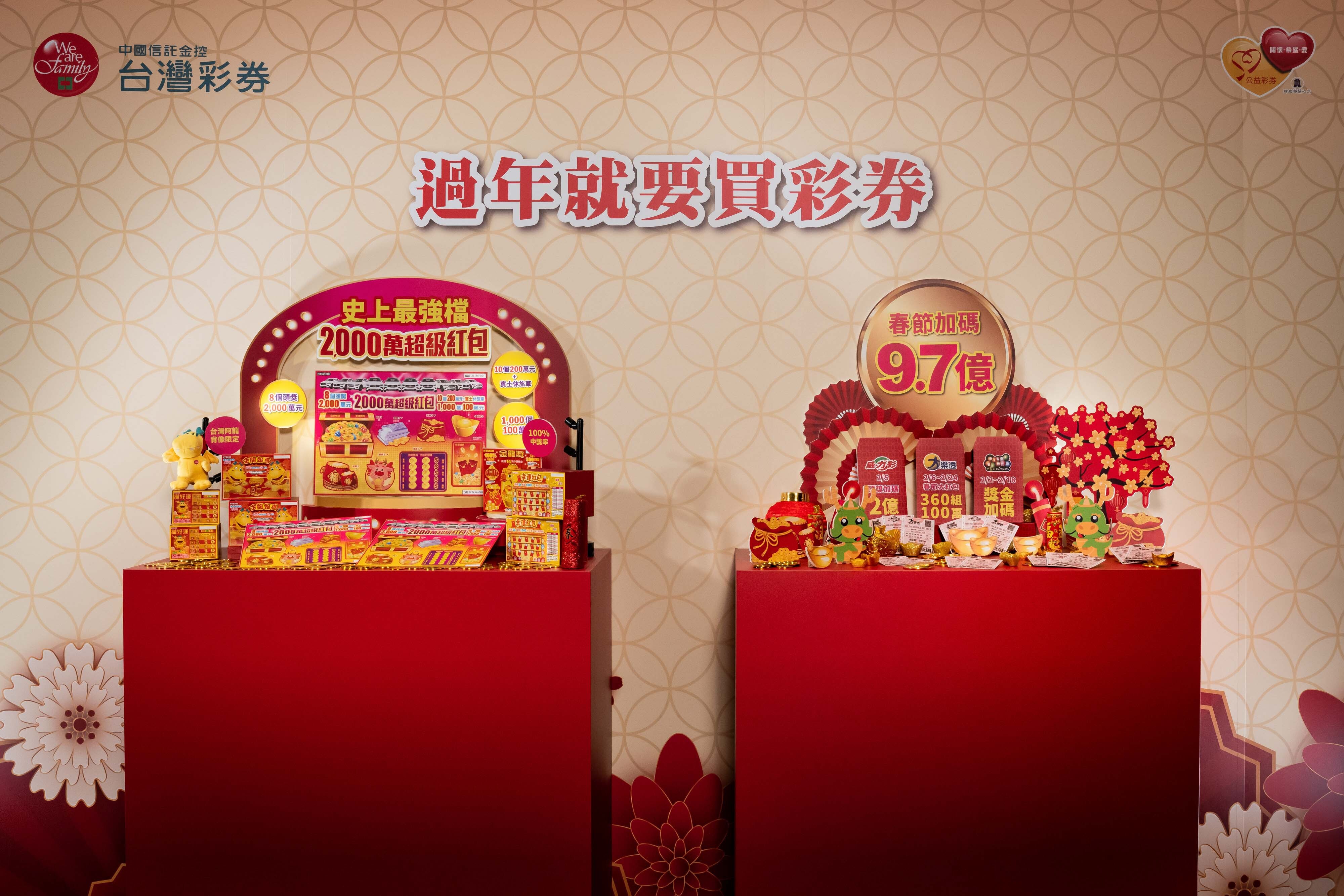 史上最強刮刮樂來了！台彩過年加碼9.7億元 大樂透連開19天破紀錄 | 蕃新聞