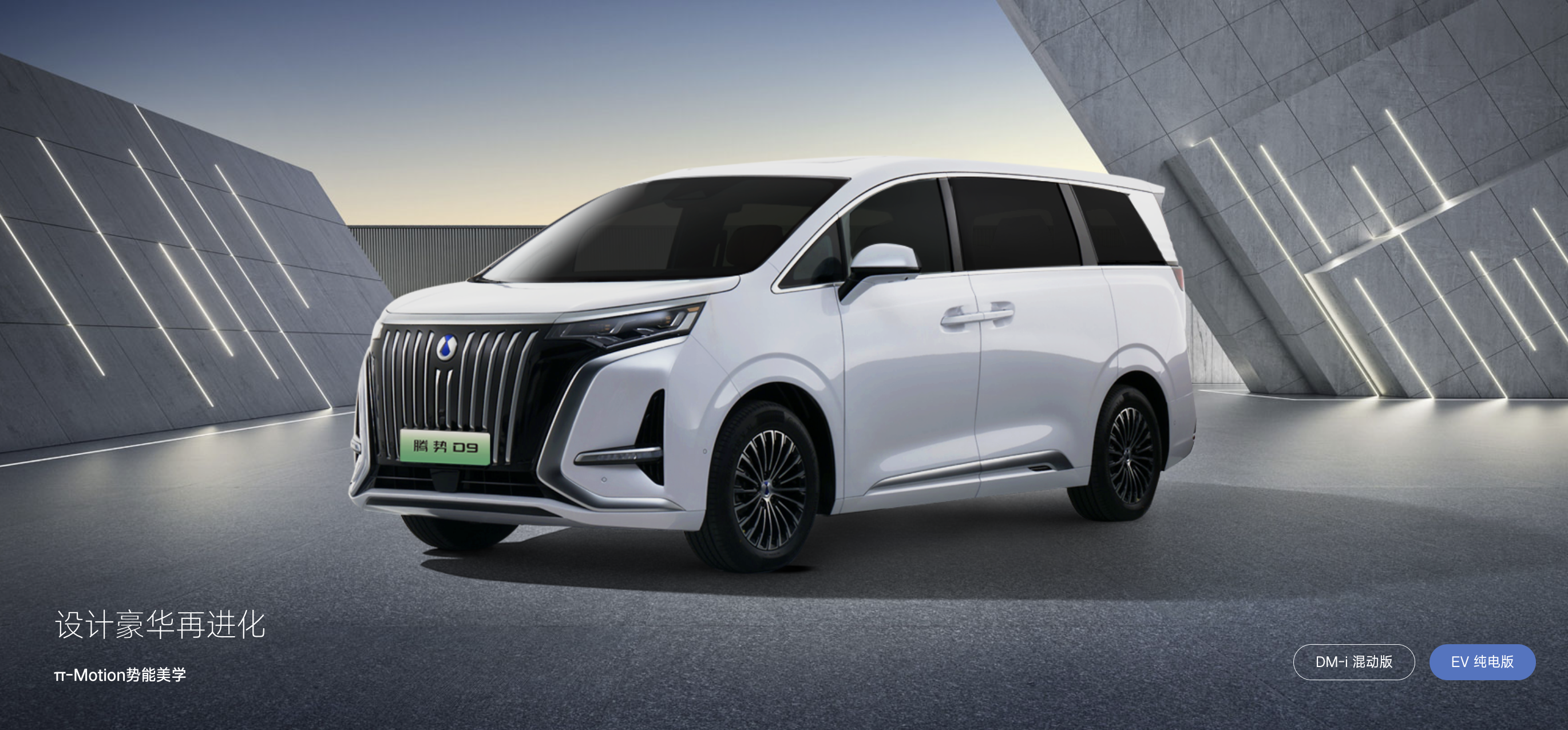 銷量碾壓特斯拉!比亞迪電動車再推新計劃 騰勢D9、N9即將上市 | 蕃新聞