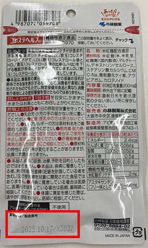 【食安風暴】日本小林製藥紅麴保健食品引發腎病風波，1死76住院