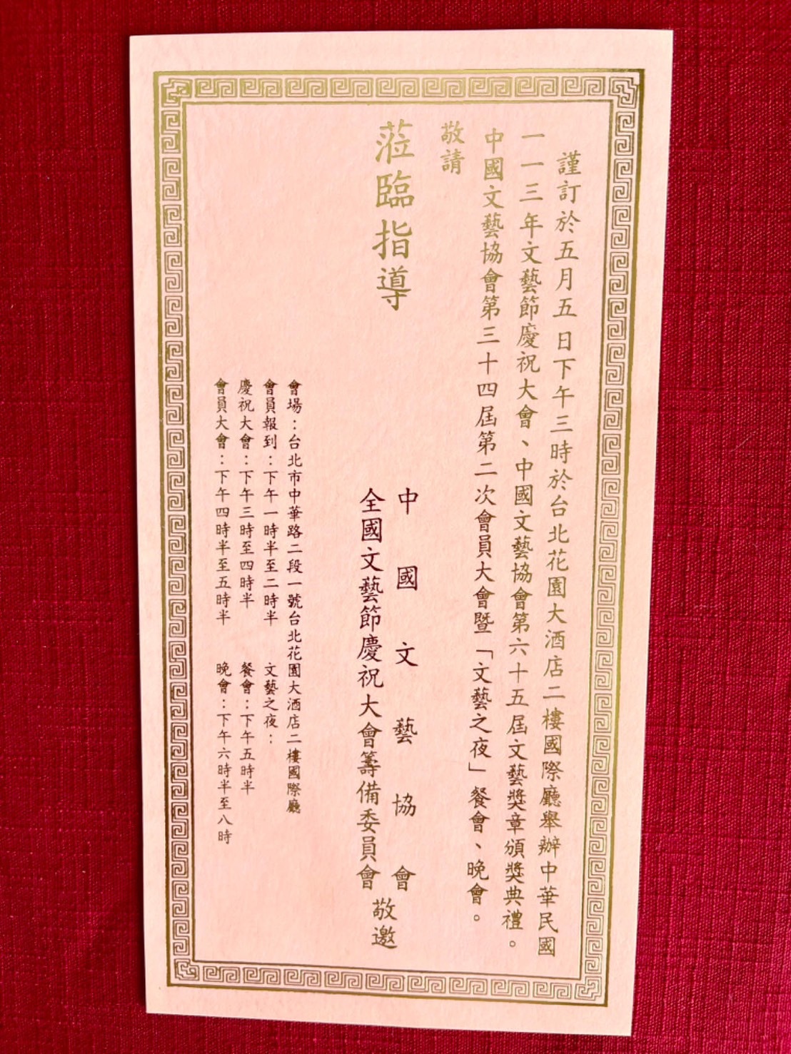 「藝術與美的交織」白嘉莉榮獲中國文藝獎章