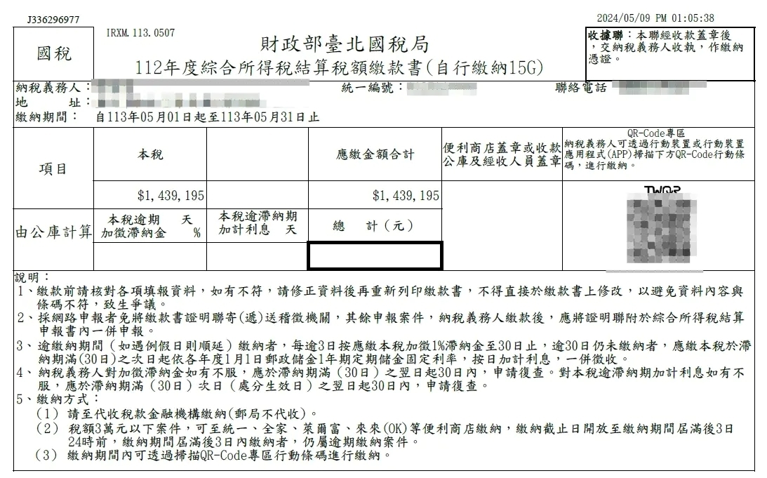 報稅季痛苦！男子繳稅金暴增至143萬，存款僅40萬怎麼辦？