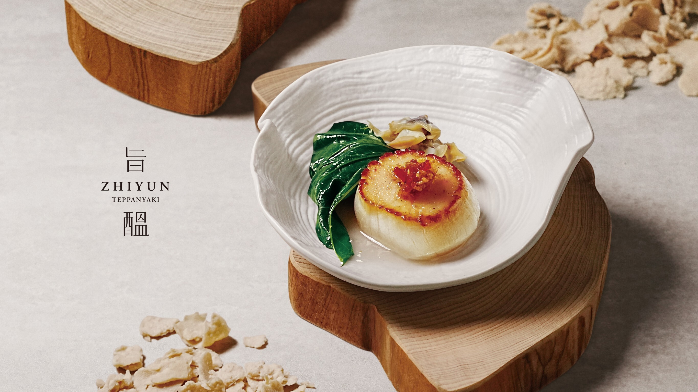 「旨醞」鐵板料理新品牌，以時光醞釀美食新境界