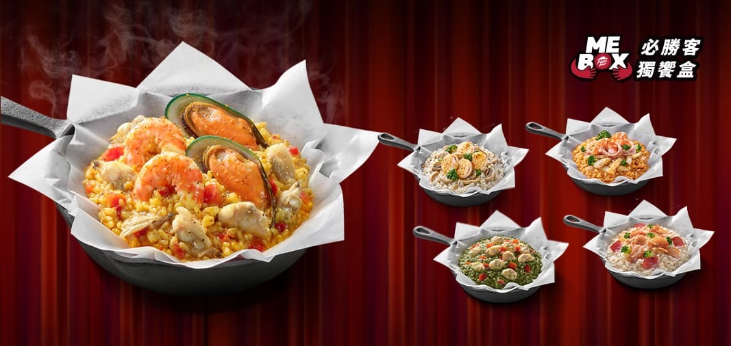 「必勝客推出新品「西班牙海鮮紙包飯」，匯聚全球美食精華，限時優惠買一送一」