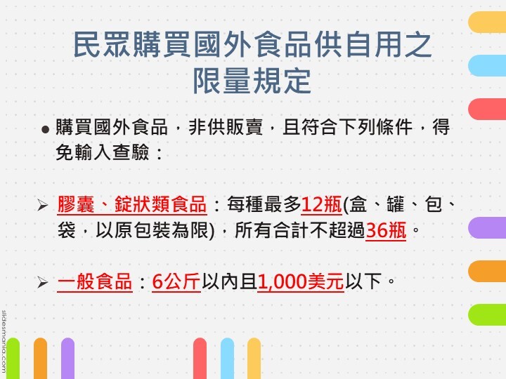 代購小心！出國帶回「外國食品」不能販售　食藥署公告：違者最高罰300萬