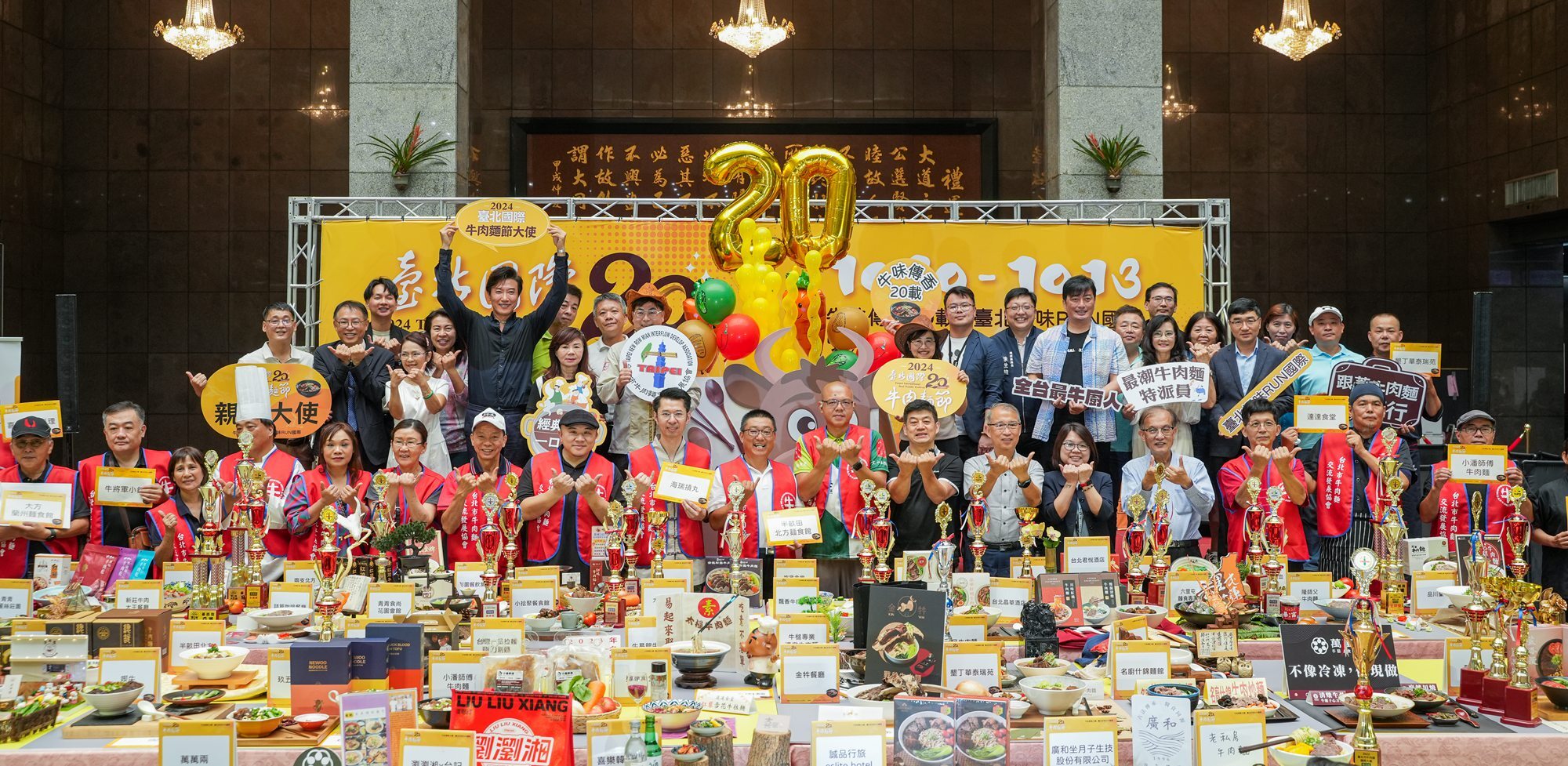  臺北國際牛肉麵節20週年盛大登場：美味競賽與創意短影音齊發