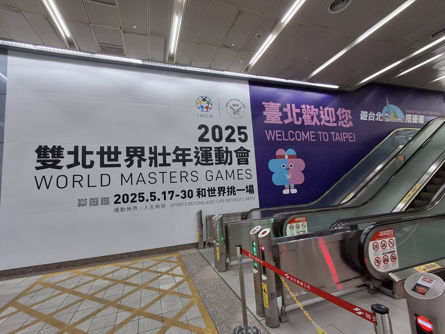  世壯運選手享台北捷運與多項優惠，便利交通助力賽事體驗