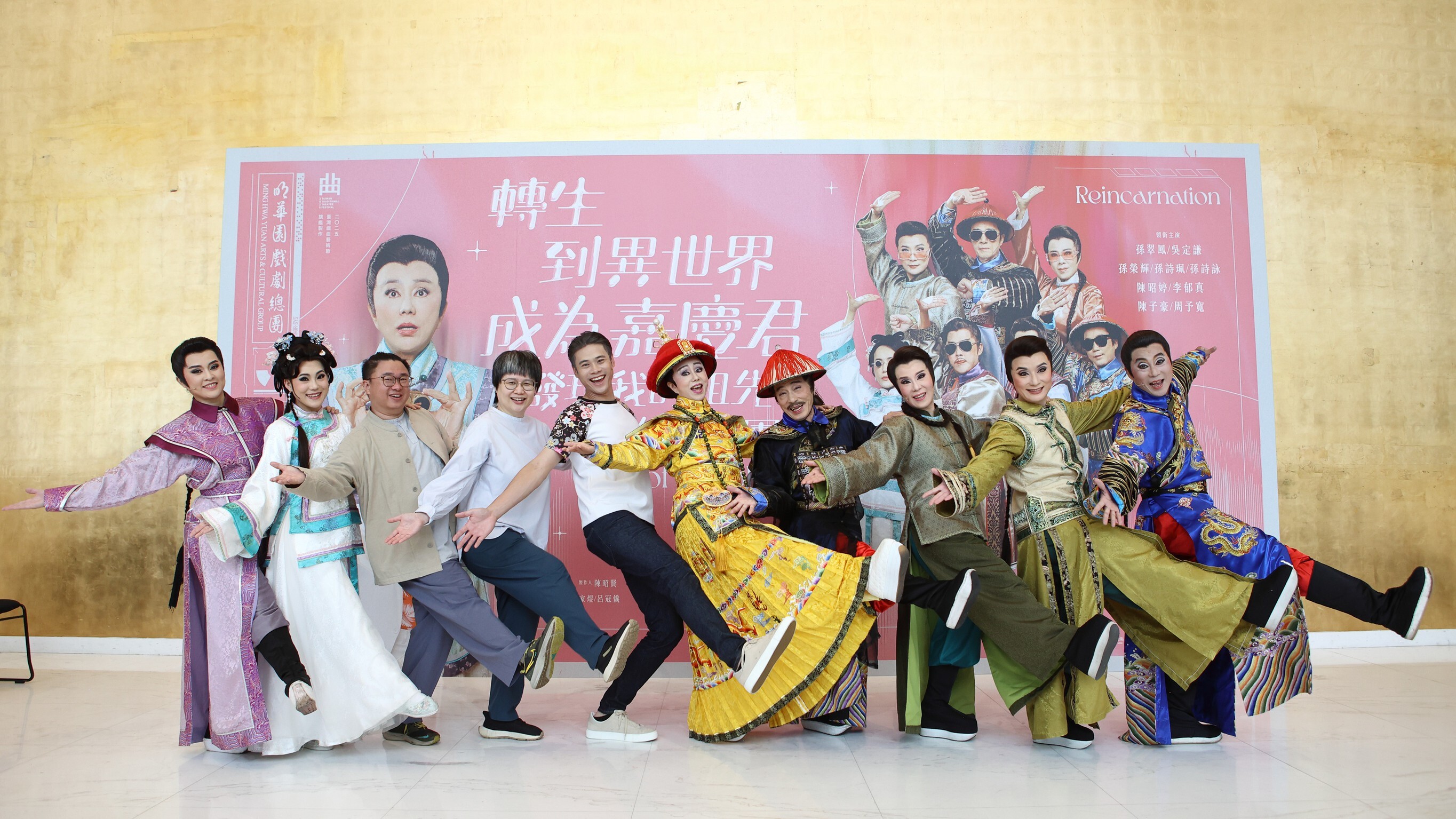 **2025臺灣戲曲藝術節旗艦製作《轉生到異世界成為嘉慶君》：歌仔戲的創新冒險**