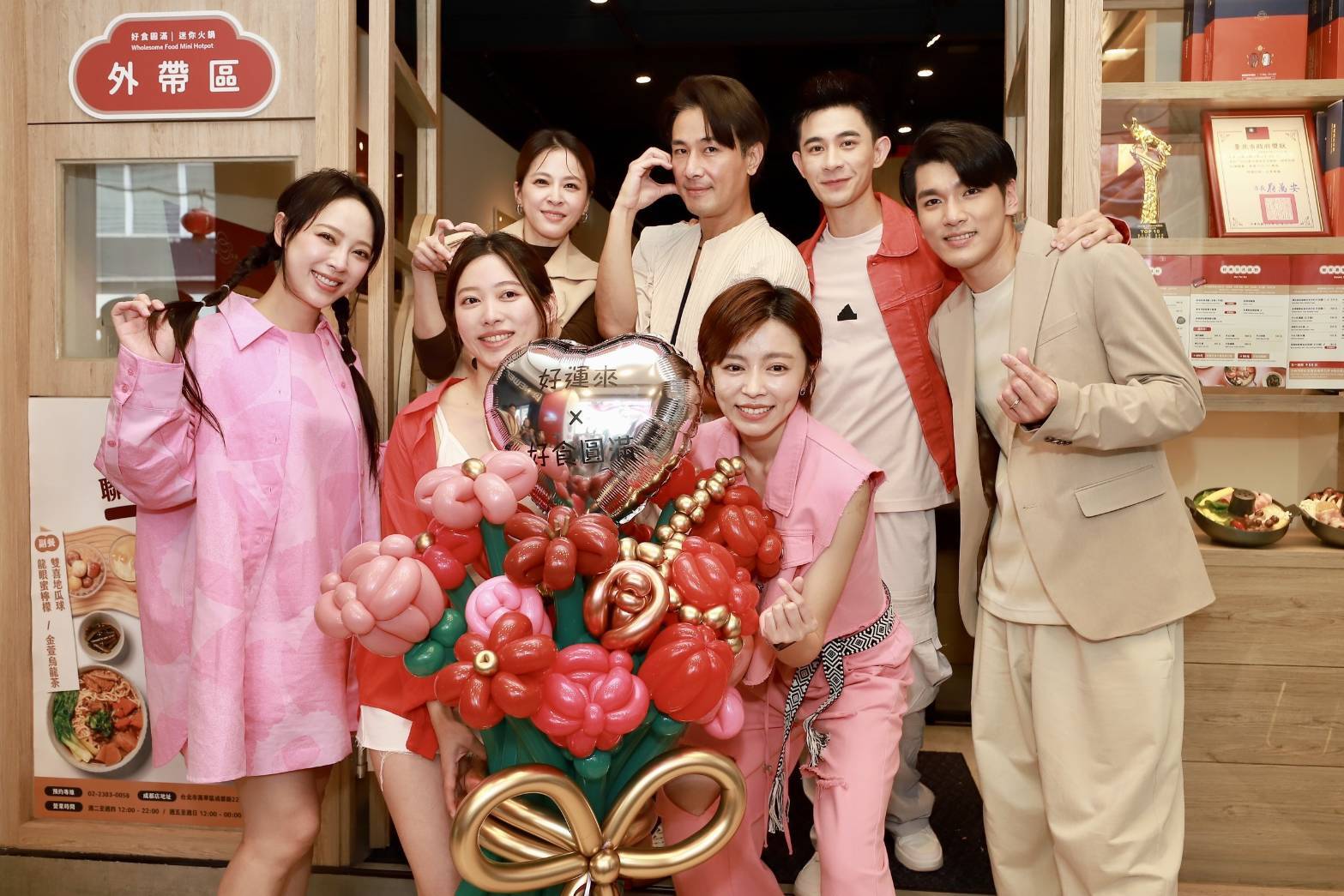 **《好運來》520活動甜蜜登場，人氣CP現身引爆笑聲與驚喜**