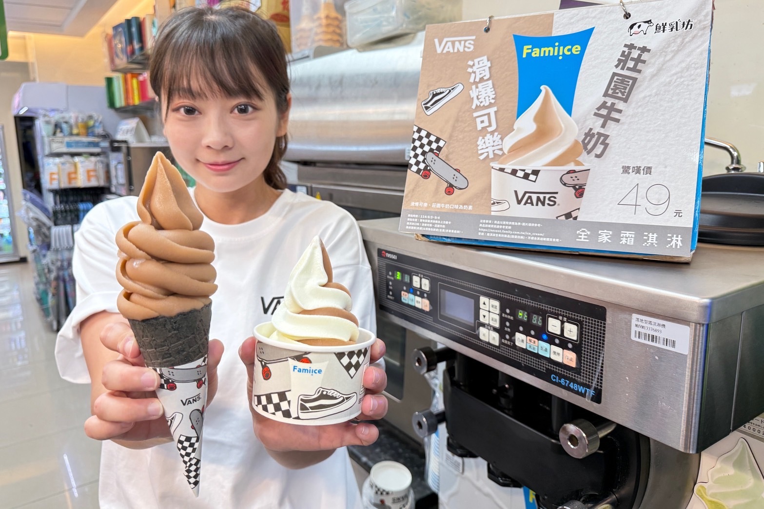  夏日消暑大作戰！全家便利商店推出超值優惠活動