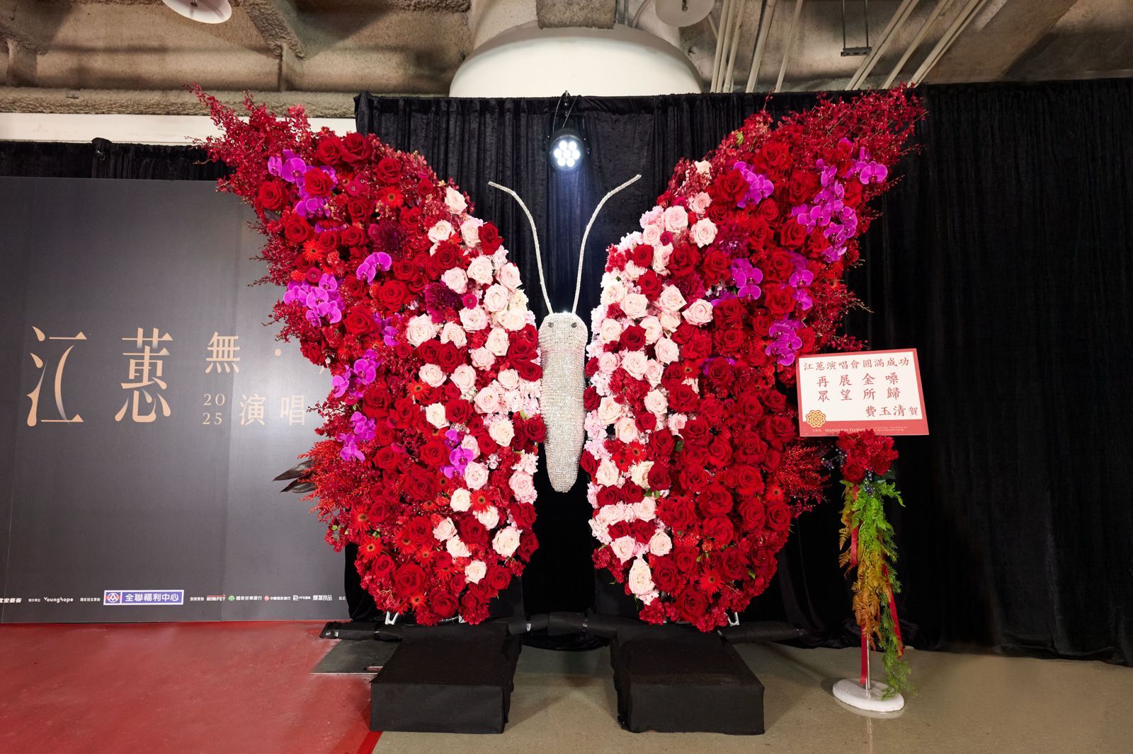 費玉清送江蕙272公分「巨型蝴蝶花禮」！獨特意義曝光