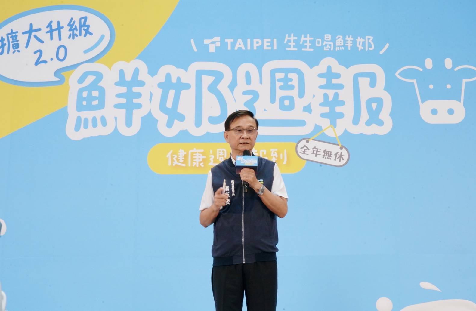  臺北市「鮮奶週報」2.0升級：全年無休營養補給，健康城市新里程