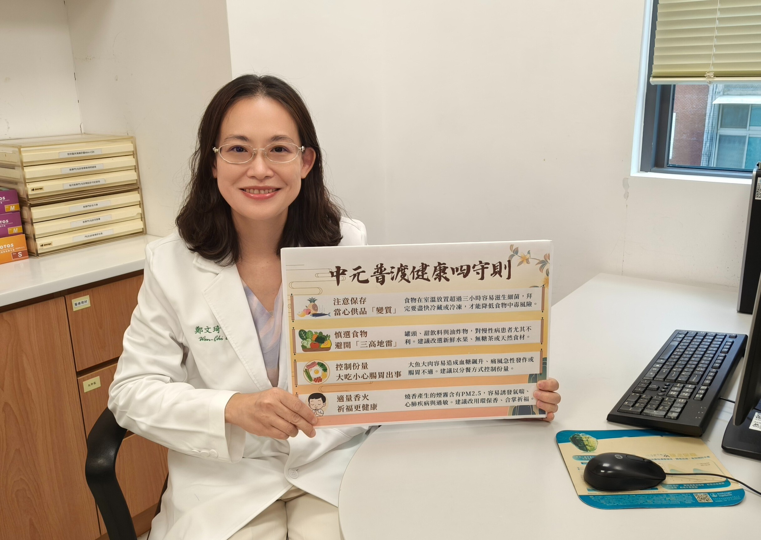  中元普渡健康指南：四大原則守護家人健康