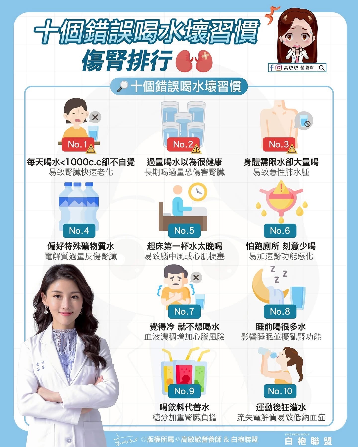 **喝水也有學問！營養師揭示十大喝水壞習慣，快檢查你中了幾項！**