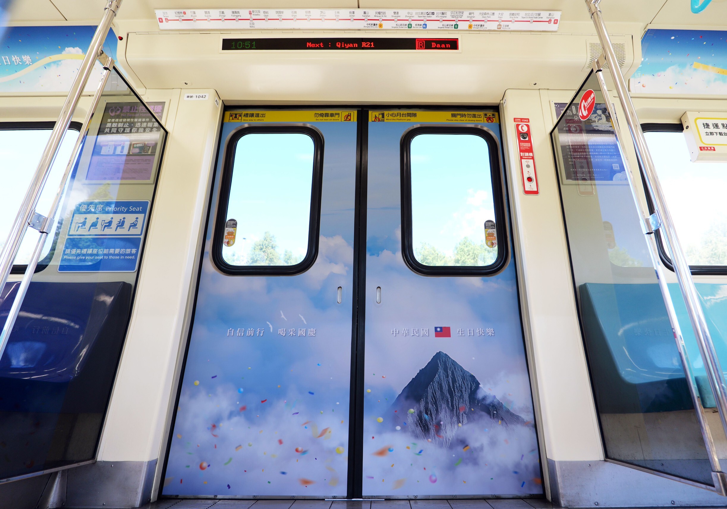 搭捷運也能慶國慶！15車站掛國旗　「雙十主題列車」開跑了