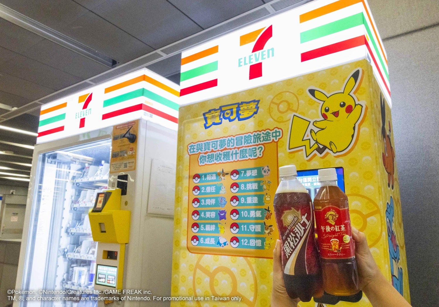 7-ELEVEN推《寶可夢傳說Z-A》主題包裝鮮食　「人生飲料機」全台20處同步登場