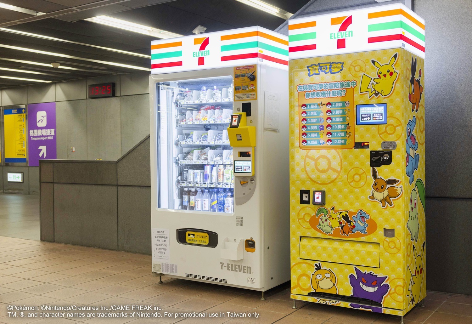  7-ELEVEN攜手寶可夢 打造獨家食飲派對與「人生飲料機」體驗