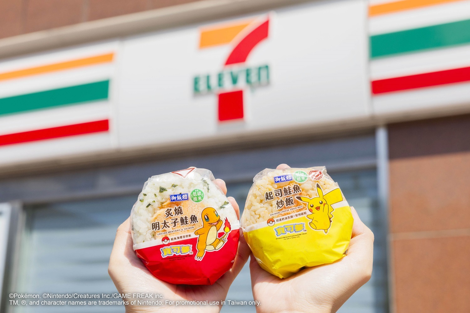  7-ELEVEN攜手寶可夢 打造獨家食飲派對與「人生飲料機」體驗
