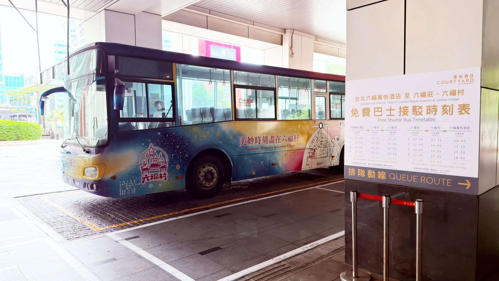  台北直達六福村！免費接駁服務開跑，萬聖節活動精彩不容錯過