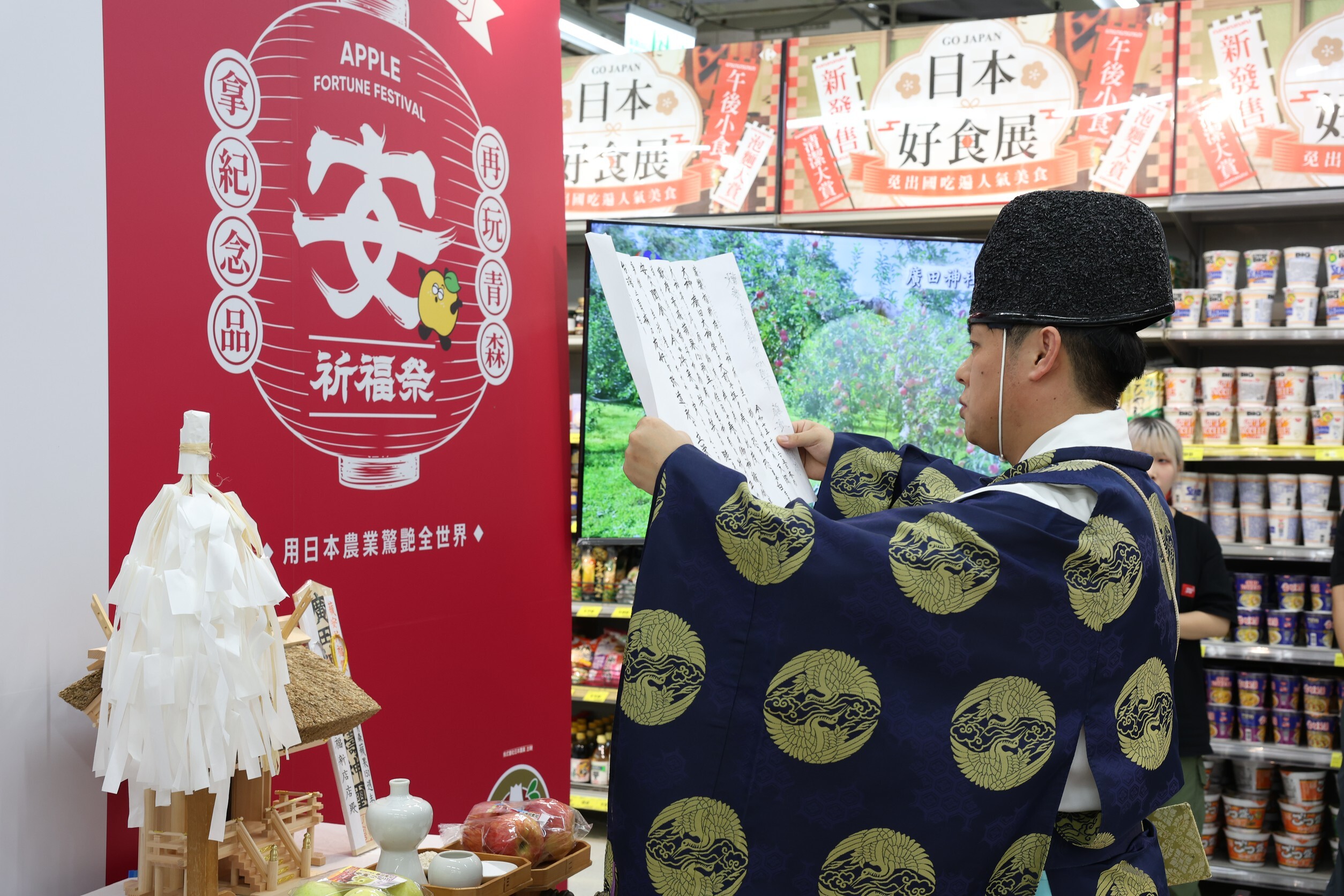  秋日蘋果祭典登場！青森豐葉蘋果攜手家樂福帶來日式祈福體驗