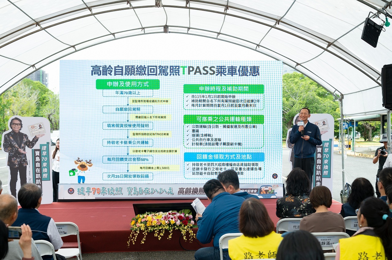 **高齡駕駛新制上路：交通部攜手沈文程推廣安全駕駛**