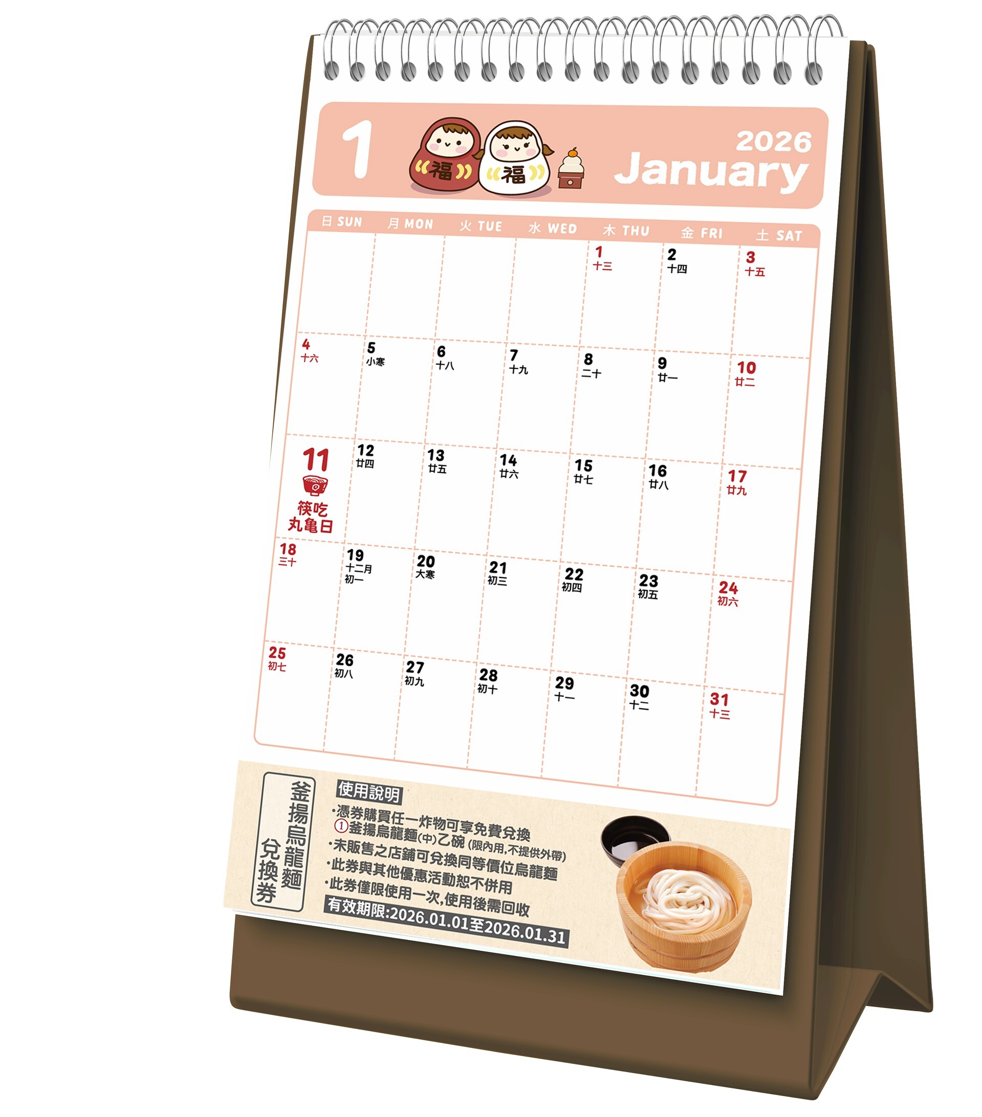  丸亀製麵限量桌曆來襲！2026年烏龍麵控的年度盛宴