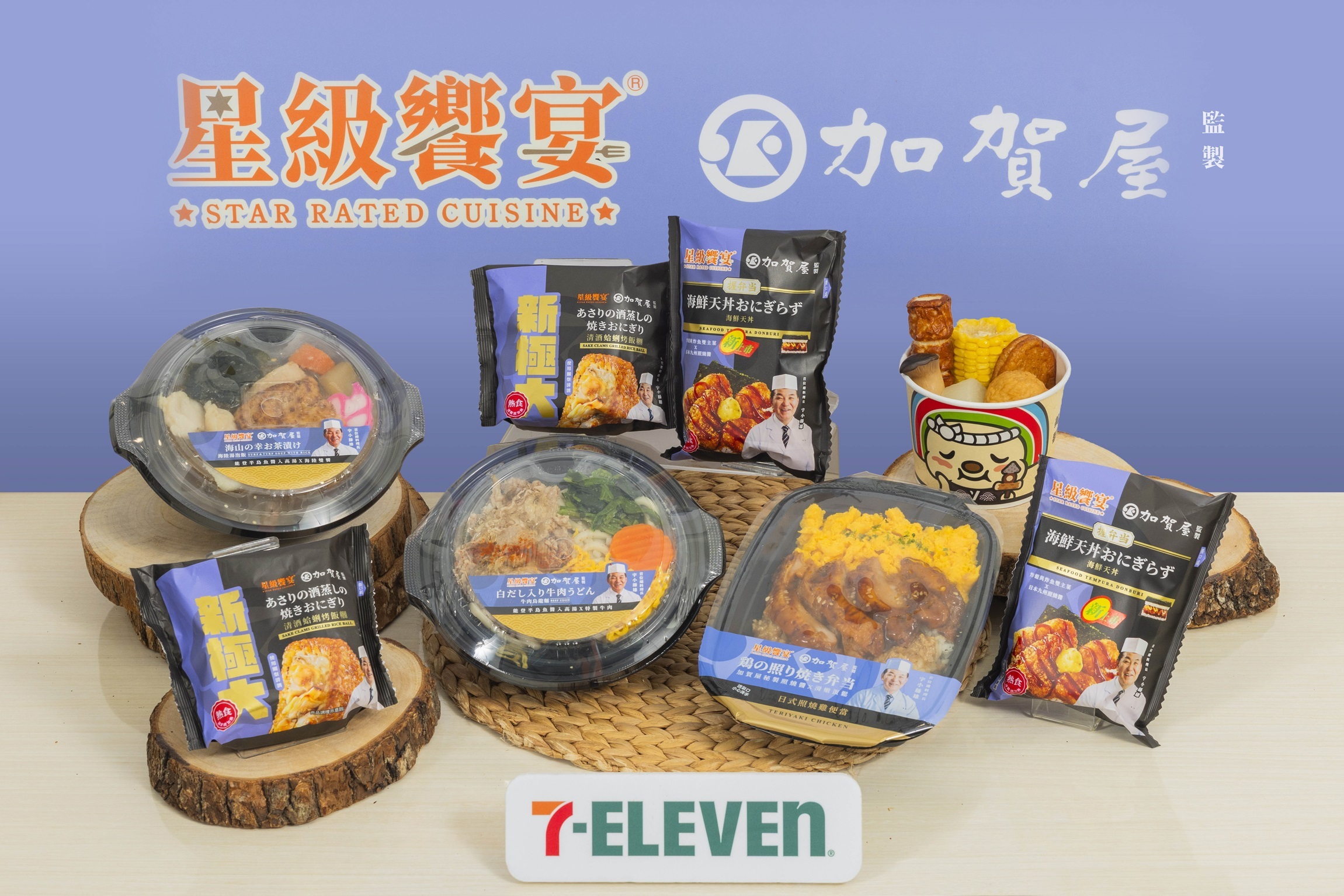  7-ELEVEN冬季新品搶市：聯名威士忌拿鐵、日式美食與暖心鍋物齊登場
