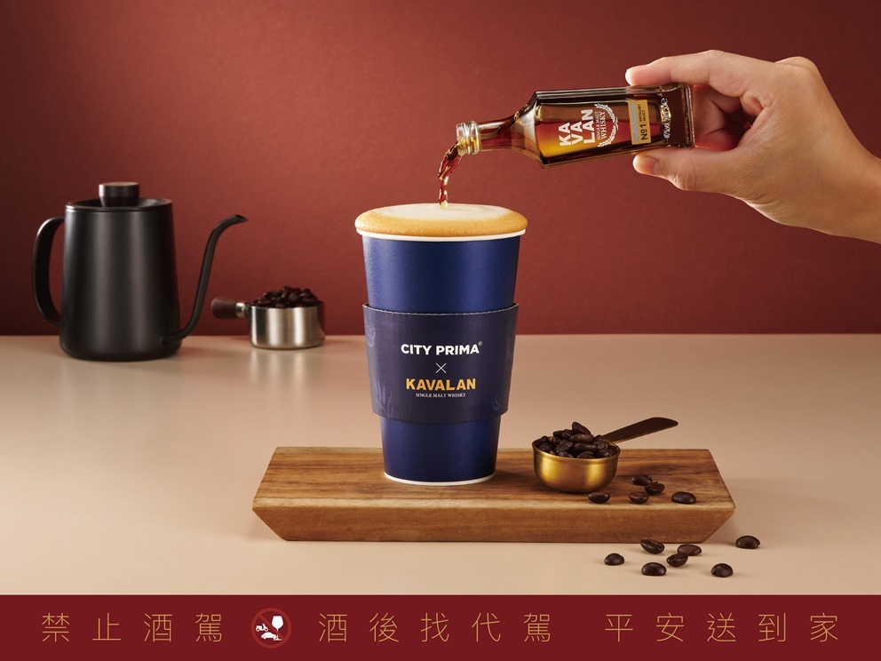 超商與金車噶瑪蘭聯名推「酒香拿鐵」　期間限定售完為止